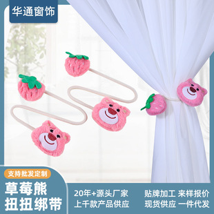 New Cartoon Ragdoll Strawberry Bear Flower-Shaped Curtain Straps Pull-Out Adjustable Punch-Free Curtain Accessories Straps