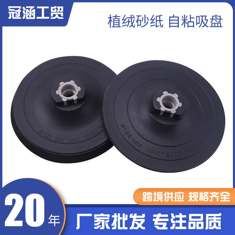 抛光盘打磨盘植绒砂纸粘盘砂纸吸盘砂纸自粘盘抛光垫木工打磨圆盘