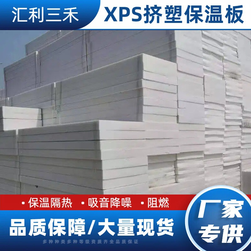 Cold Storage Building Exterior Wall Insulation B1B2 Grade Xps Extruded Polystyrene Insulation Board Waterproof Cold Storage Building Exterior Wall Insulation B1B2 Grade Xps Extruded Polystyrene Insulation Board Waterproof