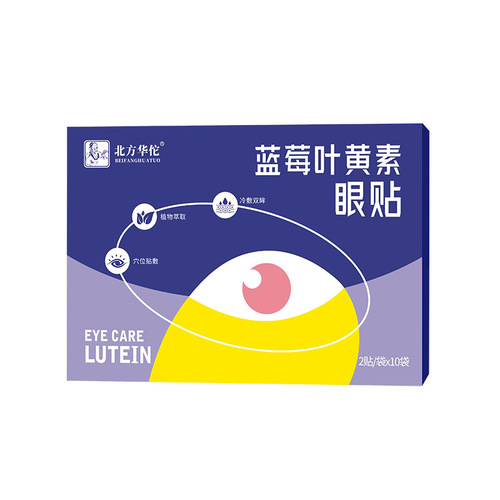 Northern Huatuo blueberry lutein eye patch cold compress blueberry eye protection patch eye moisturizing acupoint cold compress vision patch