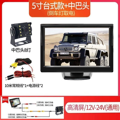 Reversing Camera 4.3inch 5inch: Car display - 5inch-24v-truck-minibus-camera-10m-wiring