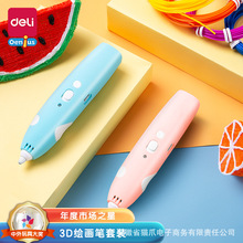 ����3d��ӡ��74860��ͯ��רҵ�����ʽ����������ºĲĲ�����װ