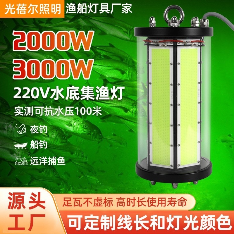 3000W足功率水下集鱼灯LED船用捕鱼诱鱼灯水底防水聚鱼灯工厂厂家|undefined