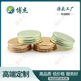 货源厂家18 20 24 28 38牙螺纹氧化铝盖食品饮料瓶盖化妆品金属盖
