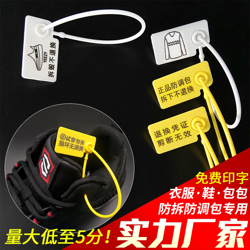 Anti-Theft Buckle Disposable Plastic Seal Clothing Return and Exchange Anti-Counterfeiting Label Tag Sneakers Anti-Adjustment Bag Buckle Anti-Tamper Buckle