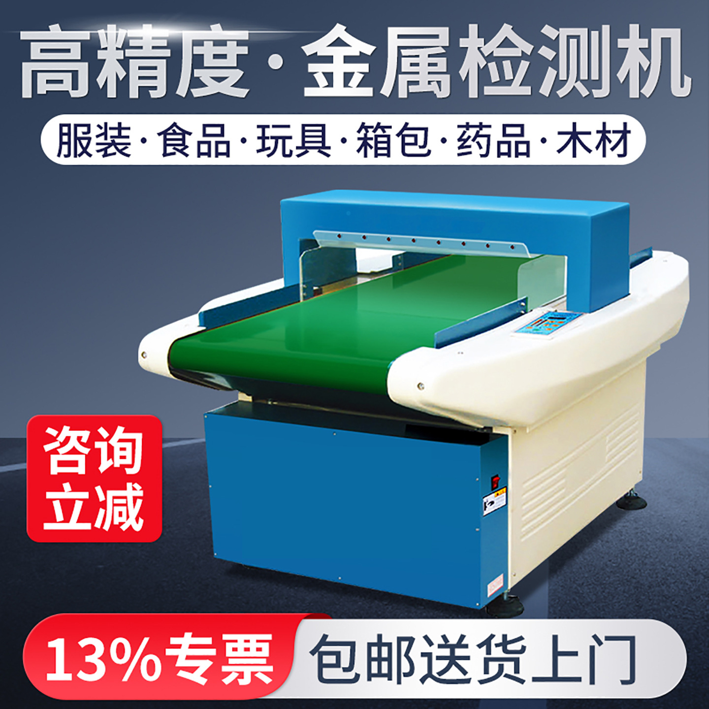 台式服装检针机玩具厂验针机食品金属高精度跨境外贸出口金属探测