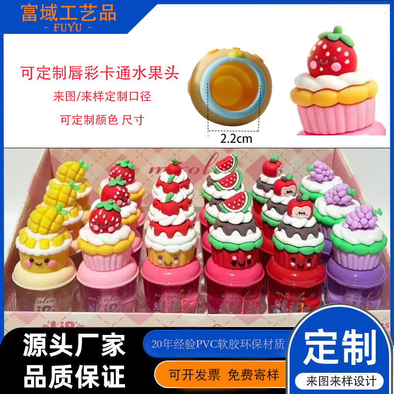 跨境热销冰激凌卡通头定制pvc软胶草莓水果唇釉装饰美妆配件工厂