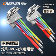 緑林カラー六角レンチセット花型内六角6角ドライバーツール六角ボールヘッドセット