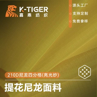210D四分格牛津布防泼水PU源头工厂直营定制亮光纱背包束口袋面料