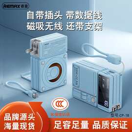 remax 3C认证新品30W超级快充磁吸充电宝墙插大容量便携移动电源