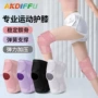 日本男女透气款运动护膝