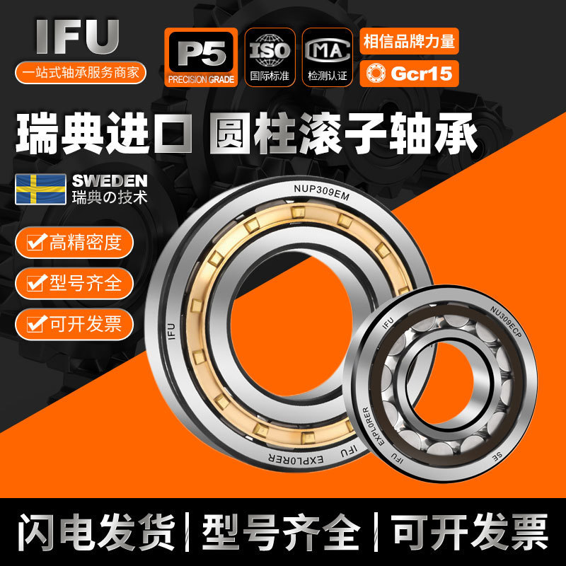 IFU机床主轴 NN3009K NN3010K NN3011K NN3012K /W33圆柱滚子轴承