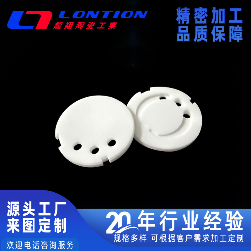 供应氧化铝陶瓷 工业 电子 耐磨 平面陶瓷 绝缘陶瓷 瓷件 水阀片