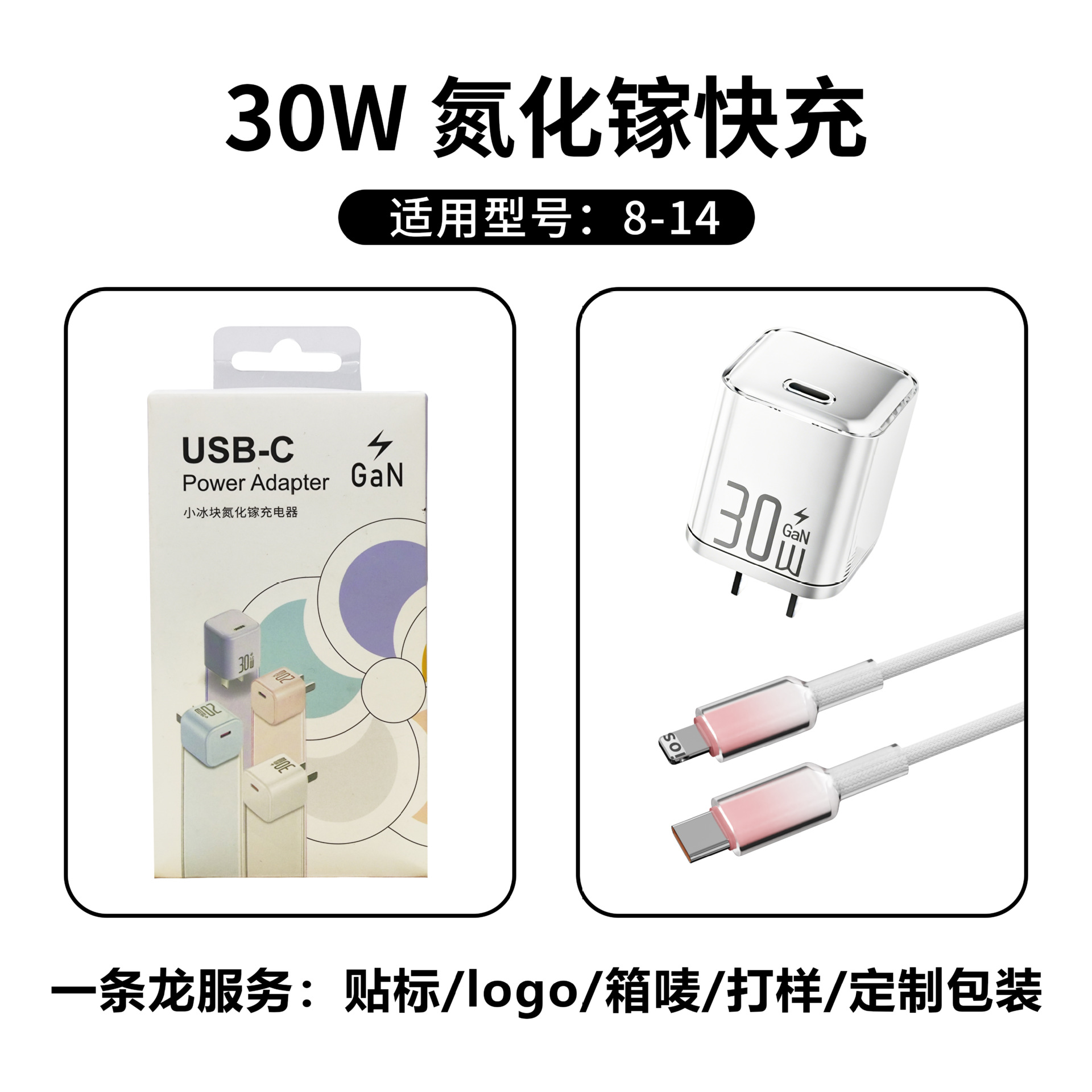 PD30W cargador de nitruro de gallio permeable al hielo para Apple 16 cargador de teléfono móvil cargador rápido de Apple cabeza de carga rápida