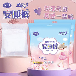 Water Princess Ann Pajama Pants Women's Menstrual Peace Pants Night Use Aunt Pants Disposable Maternal Menstrual Period Pants Sanitary Napkins