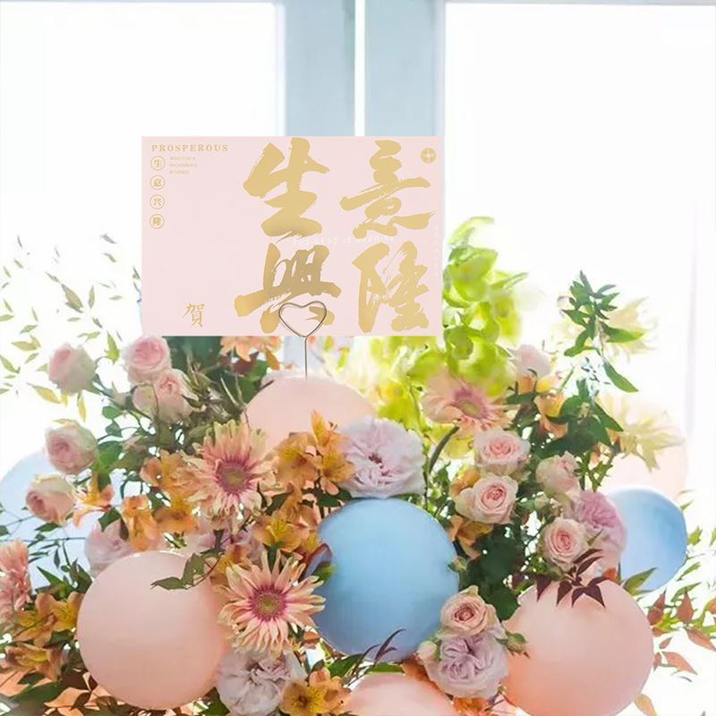 Apertura gran suerte cesta de flores tarjeta decoración tarjeta de felicitación flor regalo decoración negocio en auge diseño material creativo Red