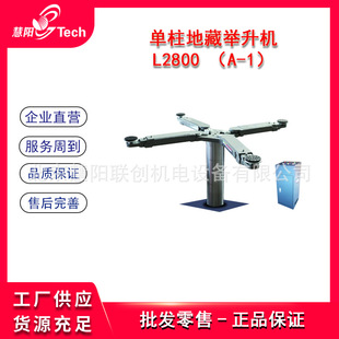 Single-column hidden hidden single-living lift electric hydraulic beauty car washing position lifting lift