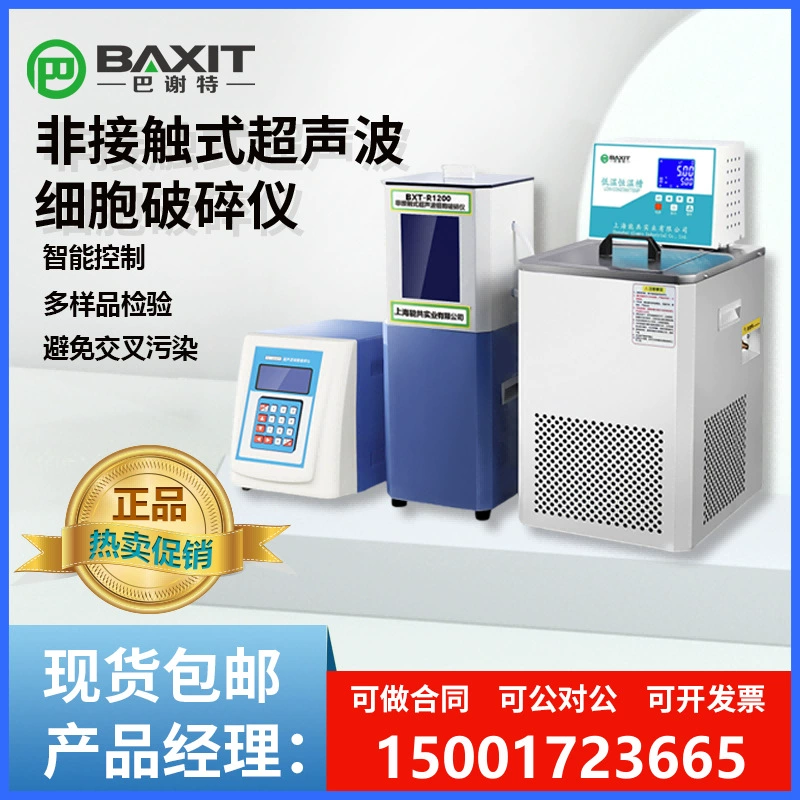 Большой сенсорный экран бесконтактный ультразвуковой дробильный прибор для лабораторного интеллектуального эмульгирования для разделения клеток измельчитель