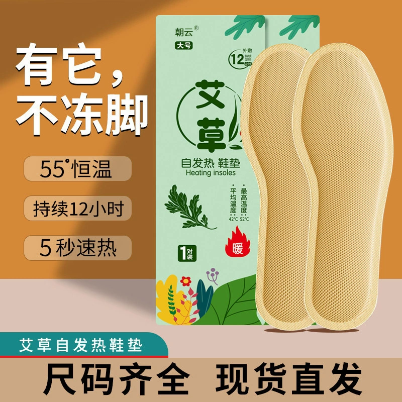 Самонагревающаяся стелька бренда Chaiyun теплая в течение 12 часов