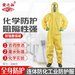 Acid and Alkali Resistant Chemical Protective Clothing Laboratory Petrochemical Solvent Corrosion Resistant Full Body Hooded Light Protective Clothing