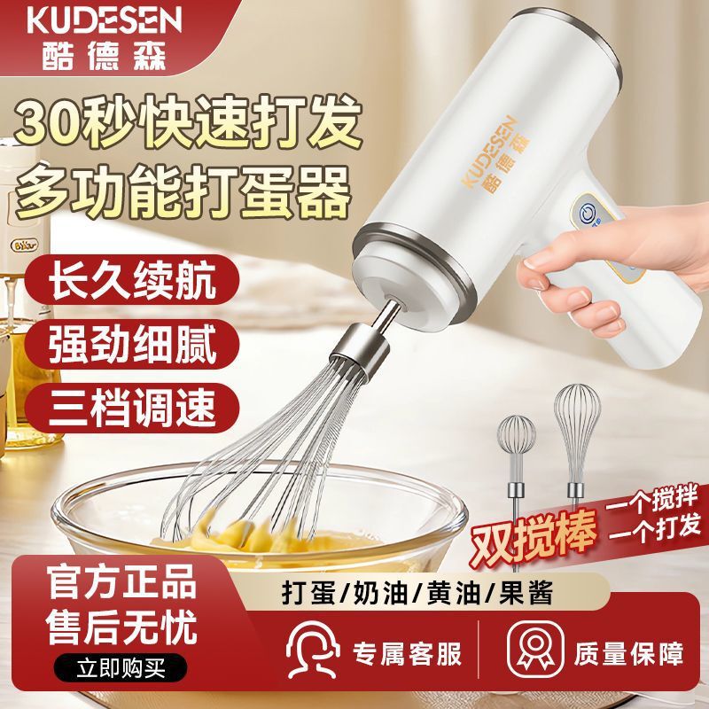 Electric Egg Beater, Household Mixer, Small Cream Whipping and Dough Mixing Equipment, Cake Baking Kitchen Utensils