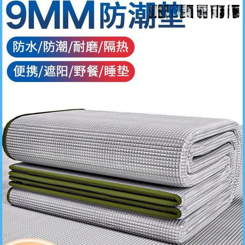 Влагостойкий коврик для кемпинга на открытом воздухе, утолщенный спальный коврик для палатки, бытовой коврик, влагостойкий коврик для пикника, напольный коврик
