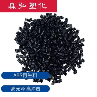 Black Abs Regeneration Material Back Material High Gloss Environmentally Friendly Electroplating Spray Paint Electrical Shell Abs Plastic Particles