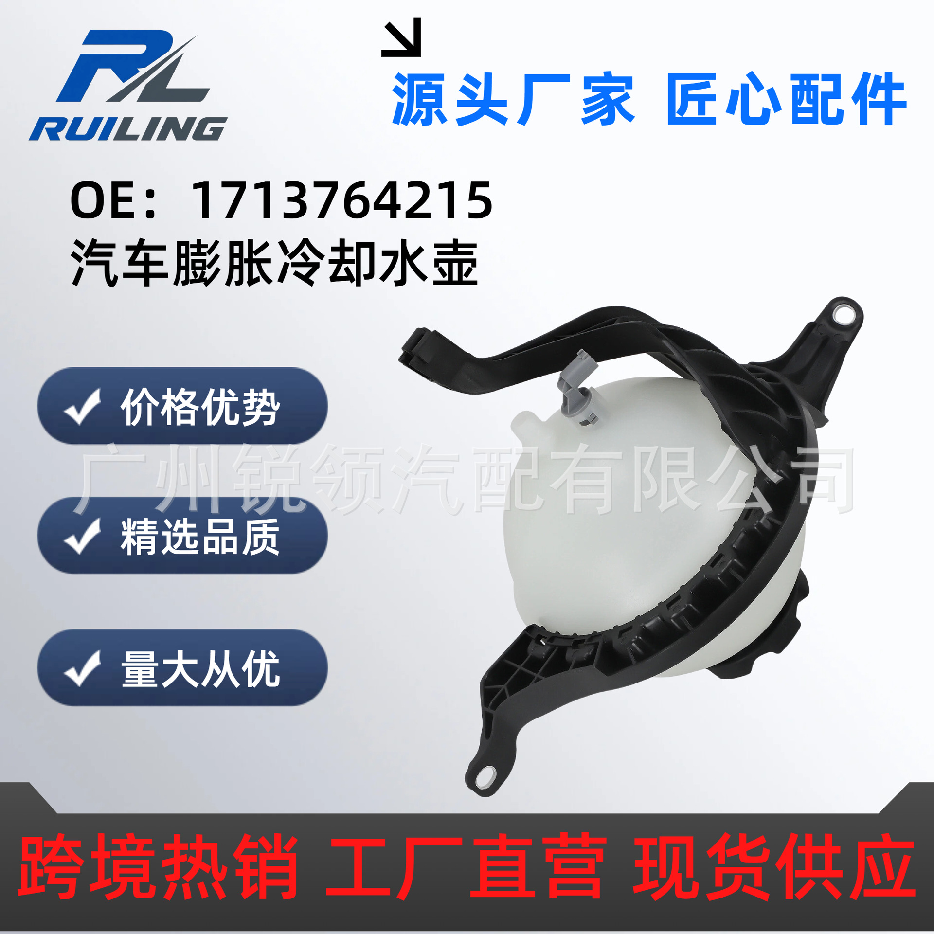 17138614293 17137619189 Suitable for Bmw N20 Engine Auxiliary Water Tank Expansion Water Tank