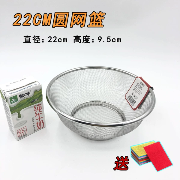 22cm round rice washing sieve + free scouring pad