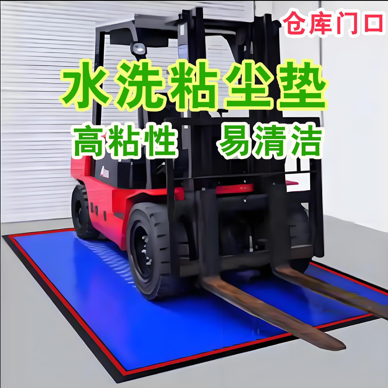 Silicone Washable Dust-Sticking Floor Mat Workshop Door Repeated Dust Removal Clean Room Wheel Cleaning Foot Mat