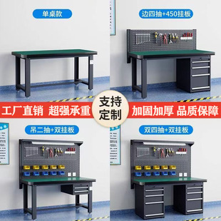 Factory Customized Heavy-Duty Anti-Static Tool Table Tool Cabinet Fitter Bench Electrician Experimental Bench Workshop Maintenance Operation Table