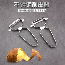 不锈钢瓜刨削皮刀果蔬削皮器多功能刮皮刀家用厨房小工具土豆刨