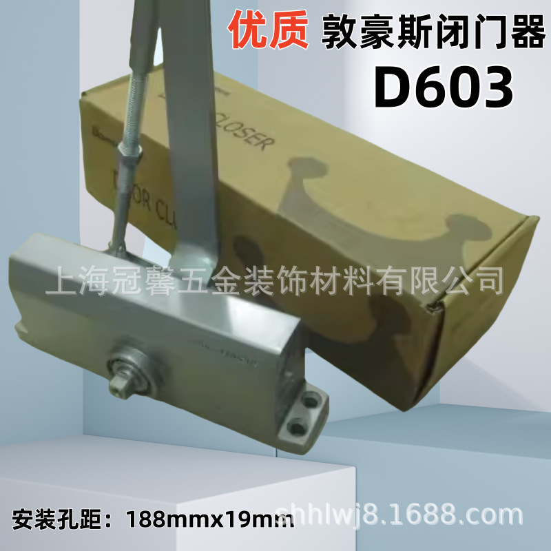 优质 敦豪斯闭门器DORRENHaUS防盗门楼宇门防火门液压缓冲D603A