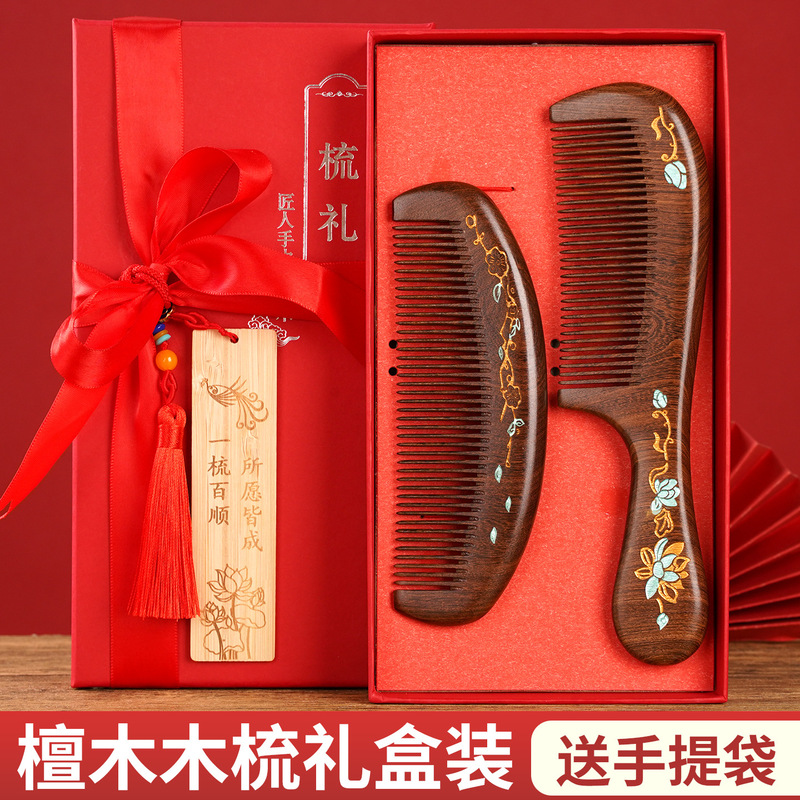 天然黑金檀木梳子梳彩绘家用按摩梳刻字礼品LOGO礼盒套装梳送老师|undefined