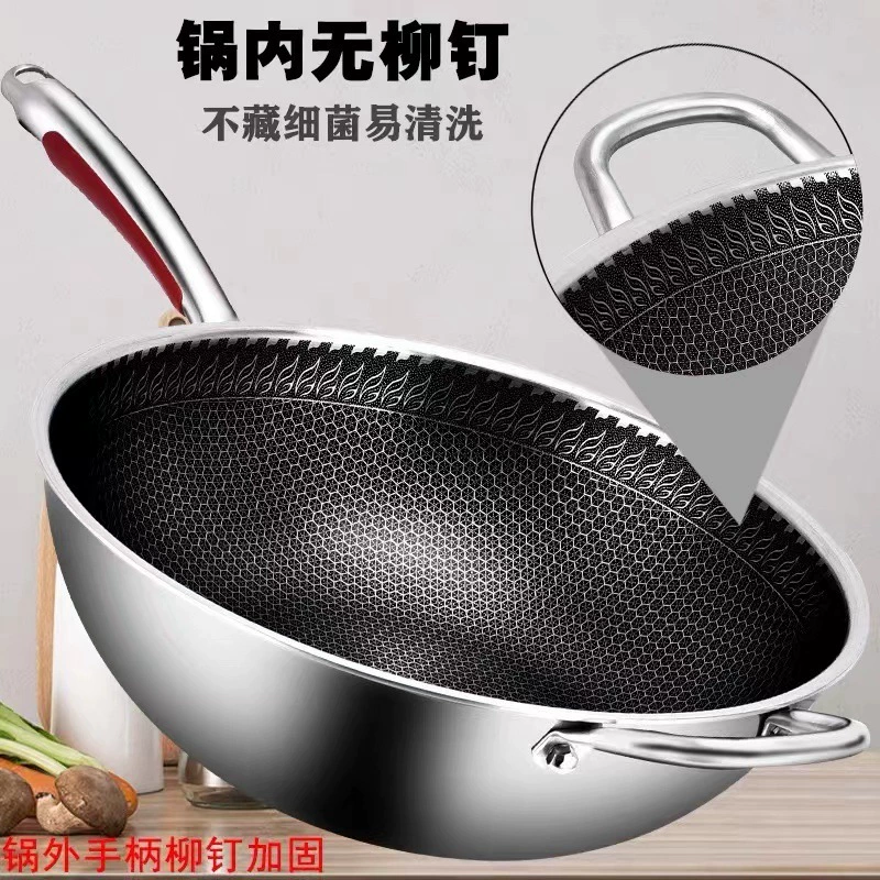Juneng smokeless wok non-stick pot household induction cooker gas stove three-layer steel stainless steel honeycomb