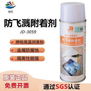 �ѵ�JD-3059���w�R���Ň������ٷ��g�����ߜ؝�������ʽ���x����