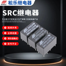 SRC-05 12 24VDC-SH 5V 12V 24V �����źż̵��� �������� 1A 8��