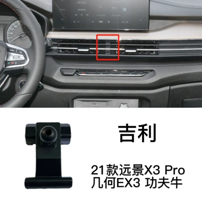 Car phone holder — Boyue pro Plantronics Vision - 21-geely-vision-x3-progeometry-ex3-kung-fu-niu