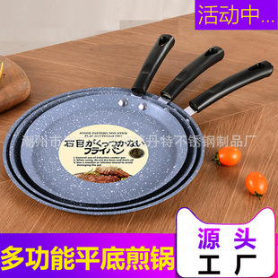 Specially Designed for Cross-Border Thousand-Layer Frying Pan, Pancake Frying Pan, Baking Frying Pan, Pancake, Muffin Pancake Pan, Medical Rice Stone Non-Stick Pan