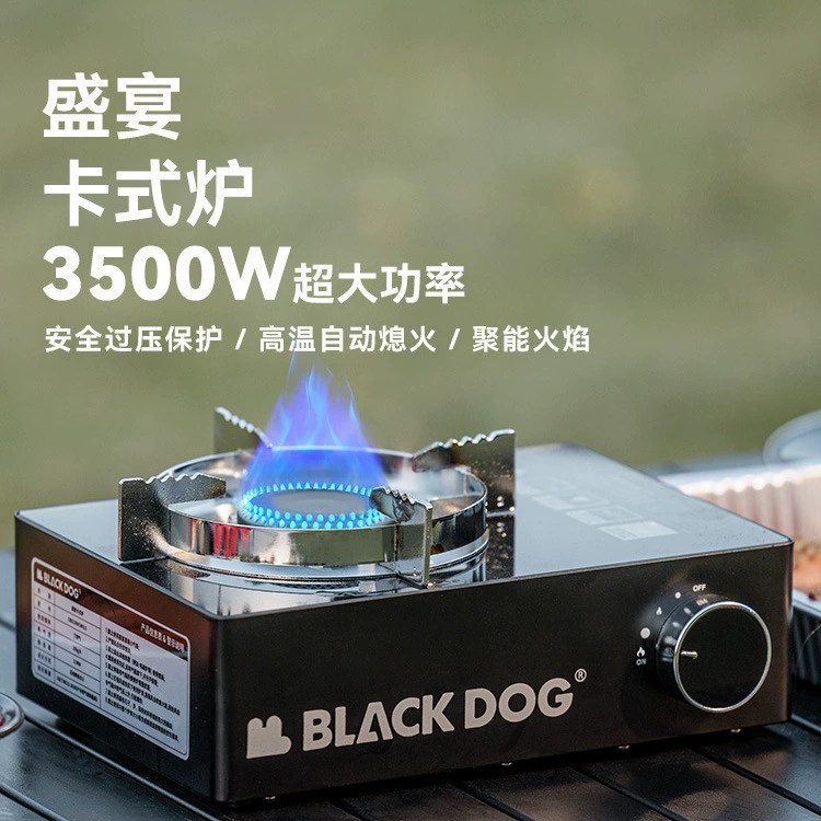 BLACKDOG Черная собака праздник кассетная печь новая наружная пожарная печь домашняя ветрозащитная печь для кемпинга Портативная газовая плита
