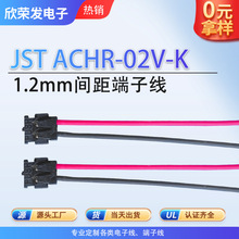 JSTԭ�SACHR-02V-K��ɫ��Ʒ1.2�g��΢���R�_���^�늳ض��C���Ӿ�