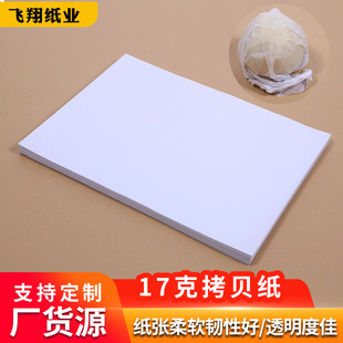 17g Copy Paper Clothing Lining Paper Glass Products Wrapping Paper White Moisture-Proof Pear Paper Wrapping Paper Wholesale