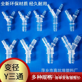 接头;三通;弯头