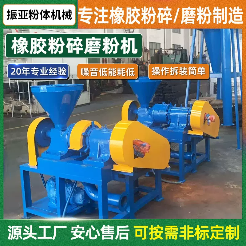 厂家供应橡胶磨粉机  全套废旧轮胎磨粉设备生产线胶粉机