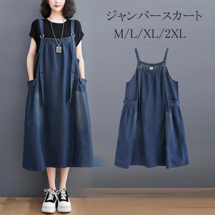 Denim suspenders