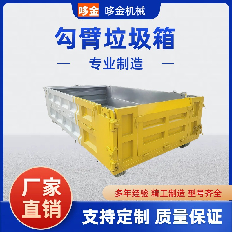 建筑垃圾箱35立方勾臂垃圾箱户外建筑钩臂箱挂车垃圾箱环卫转运箱