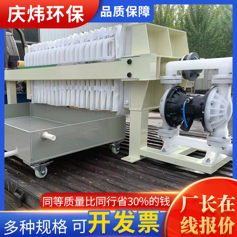Small Automatic Diaphragm Filter Press, Experimental Small Filter Press, High-Efficiency Sludge Dewatering Sewage Treatment Equipment Small Automatic Diaphragm Filter Press, Experimental Small Filter Press, High-Efficiency Sludge Dewatering Sewage Treatment Equipment