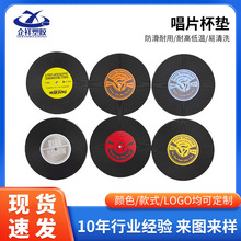 PVC黑胶唱片杯垫酒吧啤酒杯垫轻奢高级感杯垫杯垫ins风杯垫定制