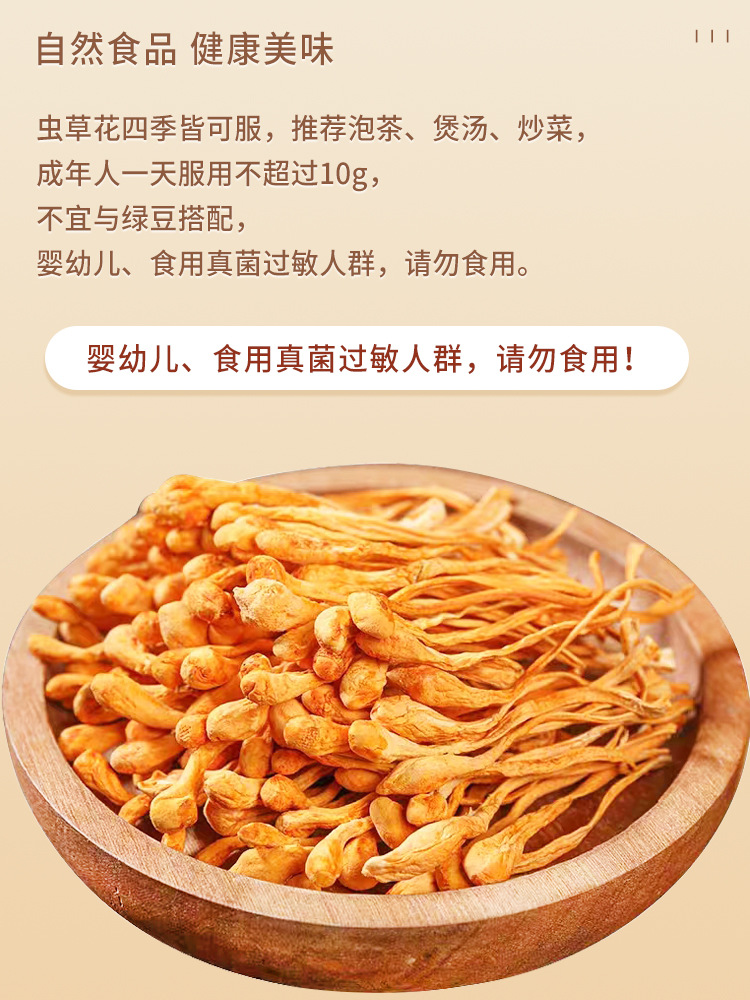 Dried Cordyceps Flower 500g Bei Chong Cao Caterpillar Fungus Soup Herb for Stewing Chicken and Daily Wellness Cooking specifications