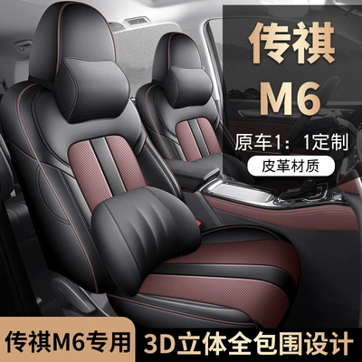 Modelə uyğun (Original) oturacaq örtükləri: all-inclusive legendary gm6 seat cover